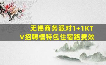 吴忠夜总会招聘